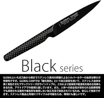 Amazon.co.jp: グローバル キャンプ GLOBAL CAMP セレーションナイフ