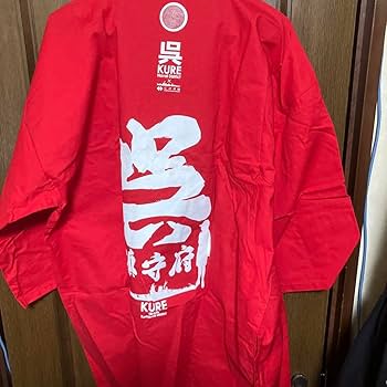 艦これ　 呉鎮守府開庁130周年 呉鎮守府 法被130th KURE 2019 ホーリィ on X: 