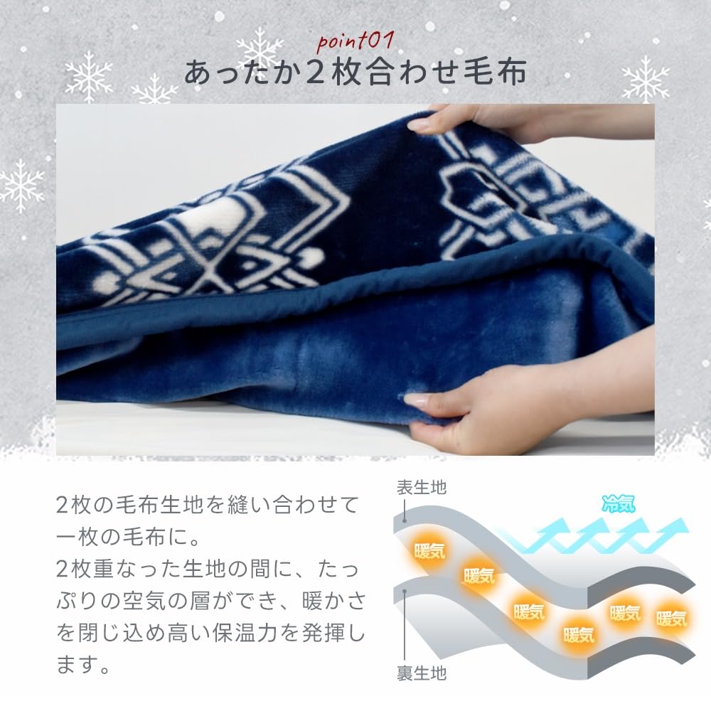 Amazon｜西川 毛布 冬用 シングル 2枚合わせ 【3億円売れた】 ≪2枚
