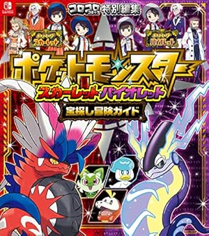 ポケットモンスター レッツゴー!ピカチュウ レッツゴー!イーブイ 最速