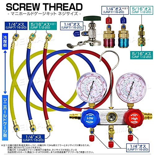 Amazon.co.jp: SEIKOH エアコンガスチャージャー マニホールド