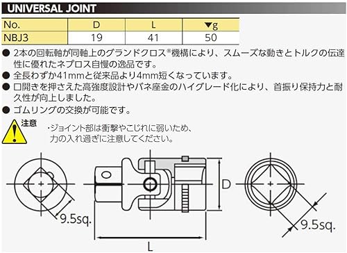 Miniatura 2 de KYOTO TOOL (KTC), junta universal Nepros NBJ3, accionamiento 0.4 pulgadas (0.374 in)