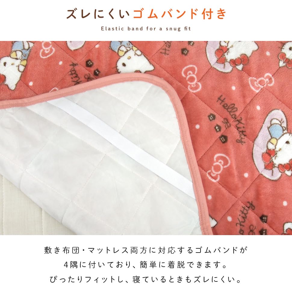 Amazon｜リヴェール ハローキティ 敷きパッド シングル フランネル