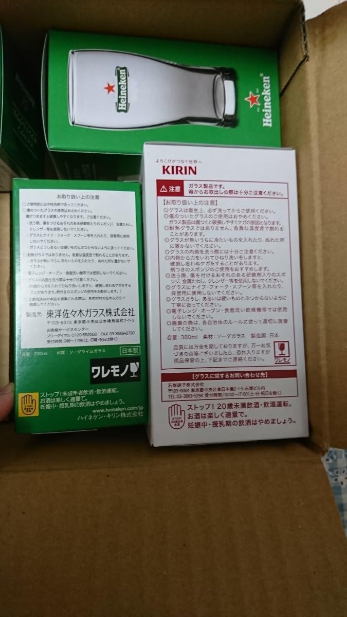 Amazon.co.jp: SPRING VALLEY Heineken オリジナルグラスセット