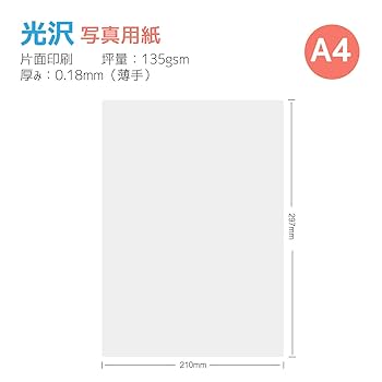 Amazon | A-SUB 写真用紙 超きれいな光沢紙 0.18mm薄手 A4 100枚