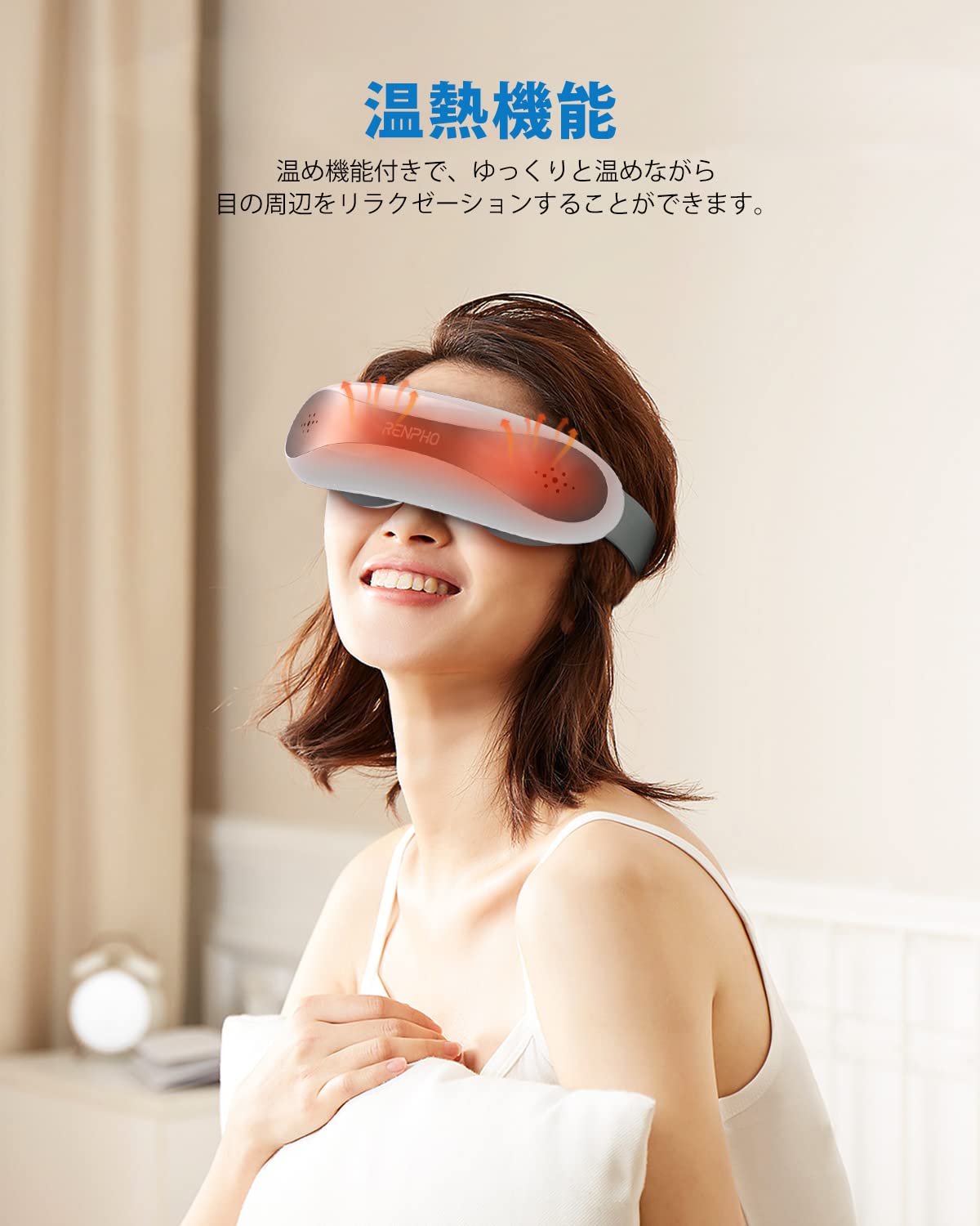 Amazon | RENPHO レンフォ アイウォーマー 冷却機能搭載 目元エステ