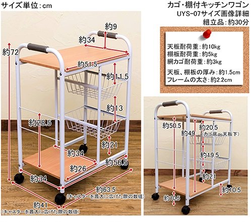 カゴ・棚付きキッチンワゴン ウォールナット Amazon.co.jp: カゴ・棚付きキッチンワゴン/キッチン収納