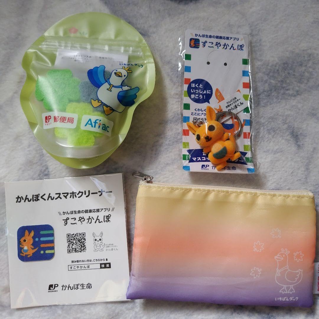 Amazon.co.jp: かんぽくんアフラック ノベルティ 4種キーホルダー 
