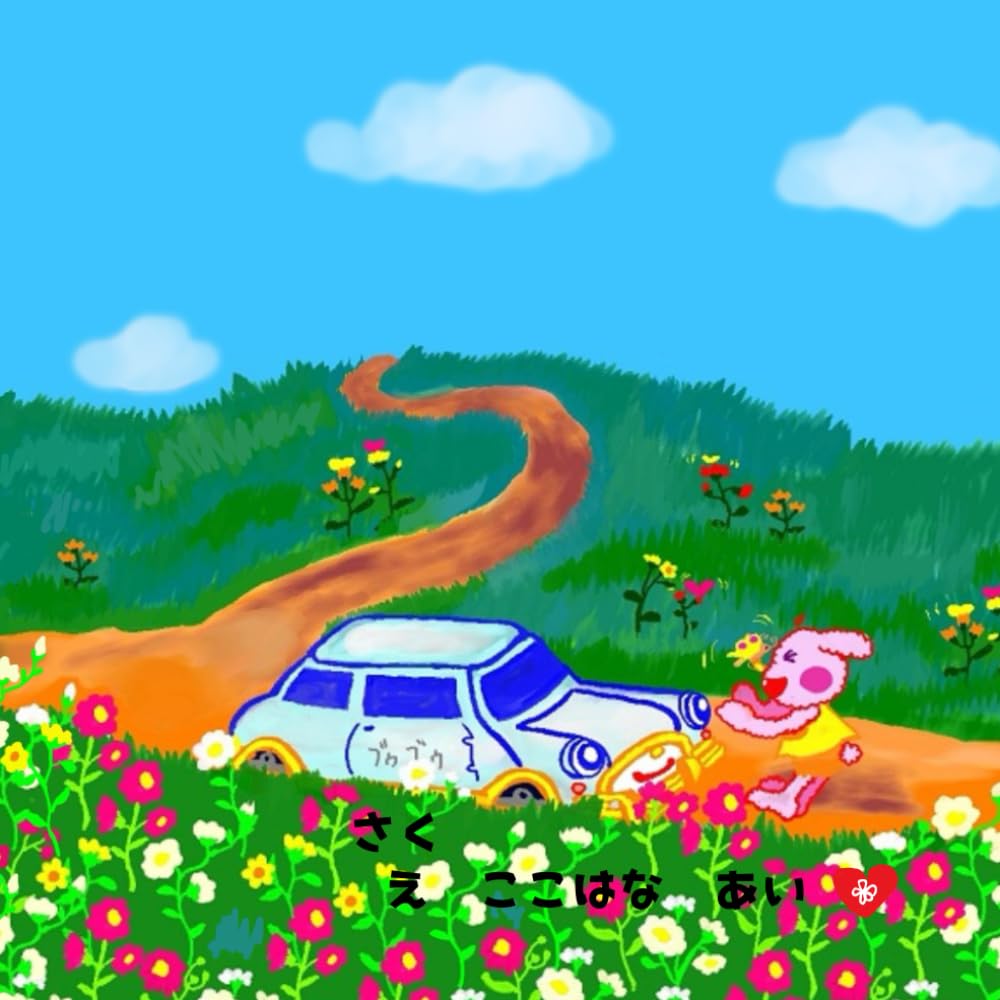 ブウブウとうさうさのサイレントえほん: (文字のない絵本/あなたが完成させる絵本/サイレント絵本） (ブウブウとうさうさのめざせ！おもちゃじま)