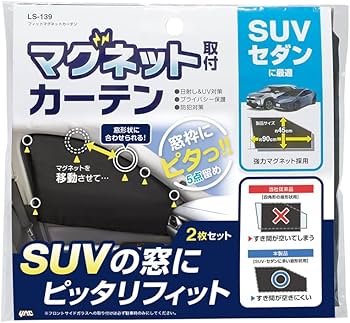 Amazon | 槌屋ヤック(Tsuchiya Yac) 車内用品 日除け フィット
