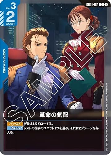 �K���_���J�[�h�Q�[�� GD01-104 �v���̋C�z (C) Newtype Rising [GD01]