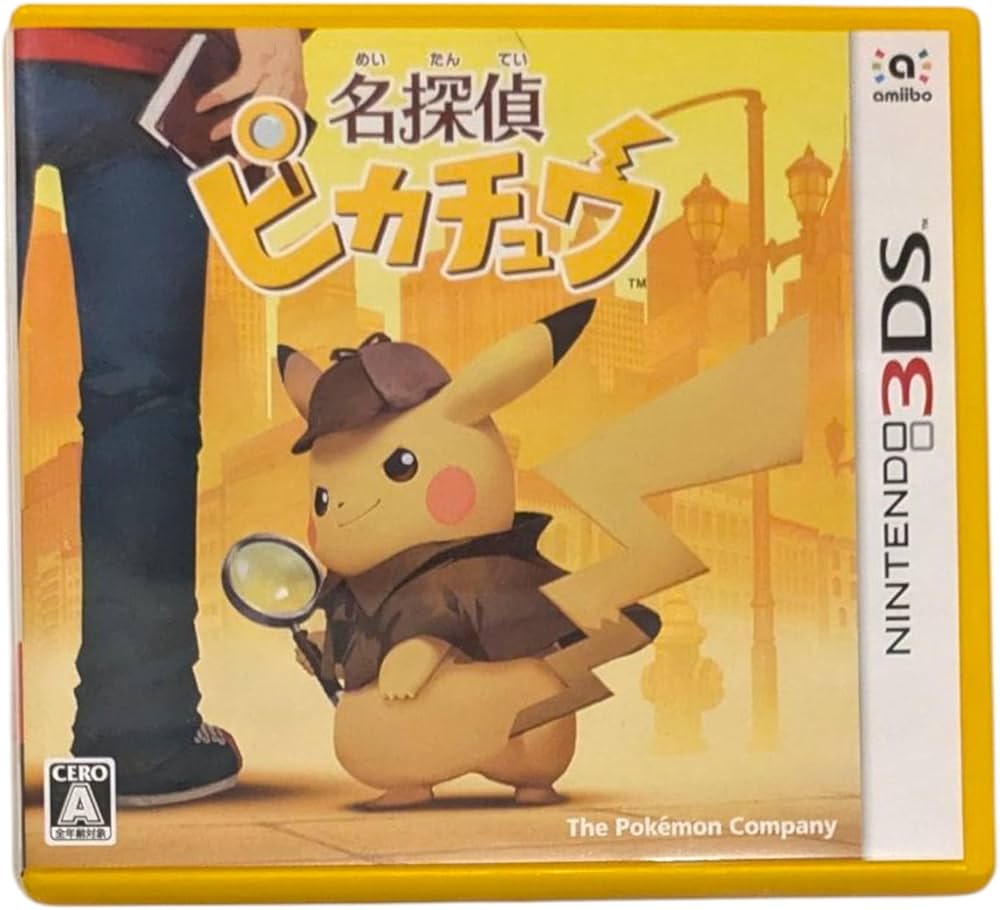 【psa3】名探偵ピカチュウ Amazon | 名探偵ピカチュウ 【パッケージ版 早期購入特典】名