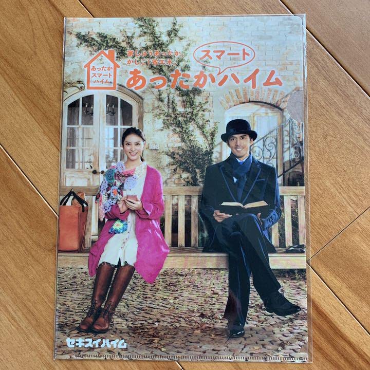 Amazon.co.jp: 阿部寛 武井咲 セキスイハイム クリアファイル : おもちゃ