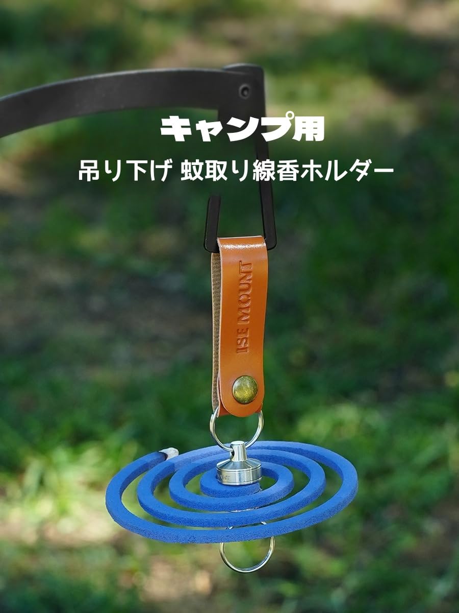 Amazon.co.jp: SITEDAN 蚊取り線香ホルダー キャンプ用 マグネット式