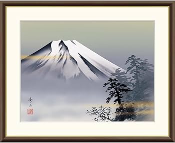Amazon.co.jp: 絵画 現代日本画 山水画 富士山 黎明富士 鈴村秀山 額