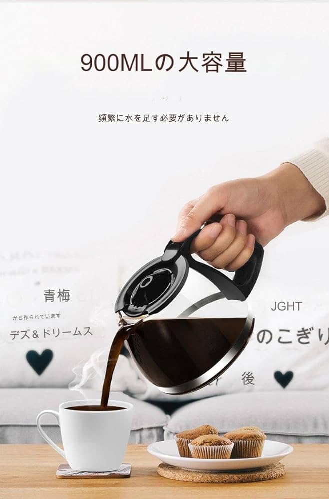 響まとめ売りコーヒーセット YQWコーヒーマシン ドリップ式半自動 1.2L大容量コーヒー半自動