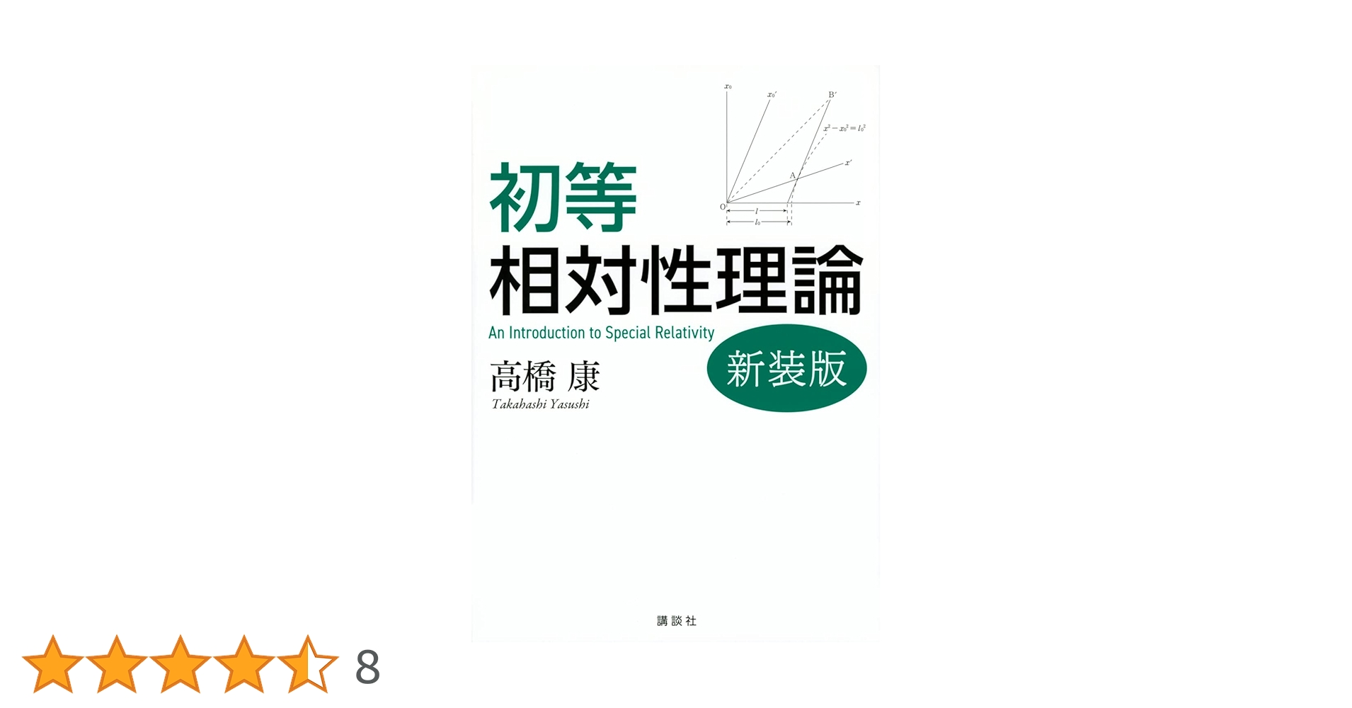 基元節と祖国光復の為の新種族的メシヤ3600名原理本体論30日特別教育 Kogensha News App
