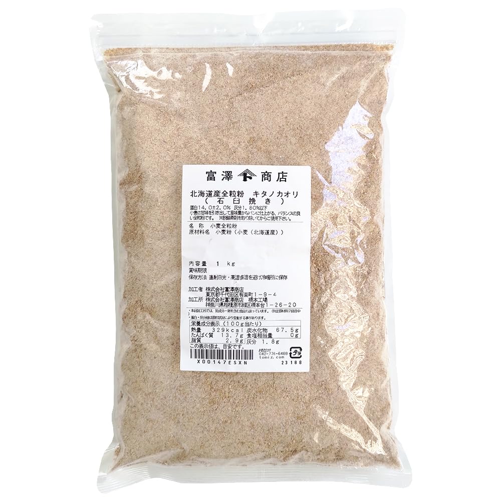 富澤商店 キタノカオリ 北海道産 全粒粉 (石臼挽き) 1kg (小麦粉/国産/パン作り/業務用)