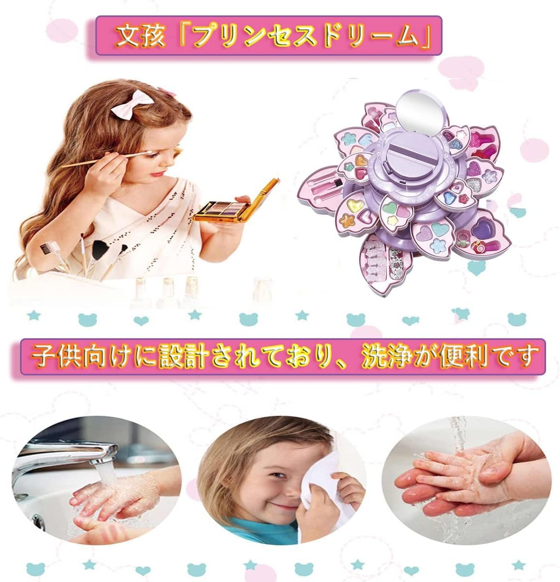 Amazon | 化ギフトボックス, キッズコスメセット 子供 の化粧品セット