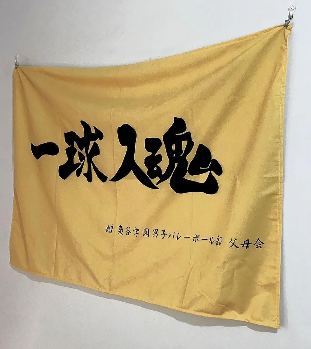 鳶の旗　鳶職　団旗 楽天市場】TOSPA 海軍旗 旭日旗 DXセット 70×105cmアルミ合金