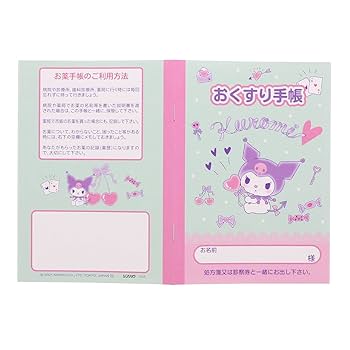 Amazon.co.jp: おくすり雑貨 お薬手帳 マイメロディ クロミ