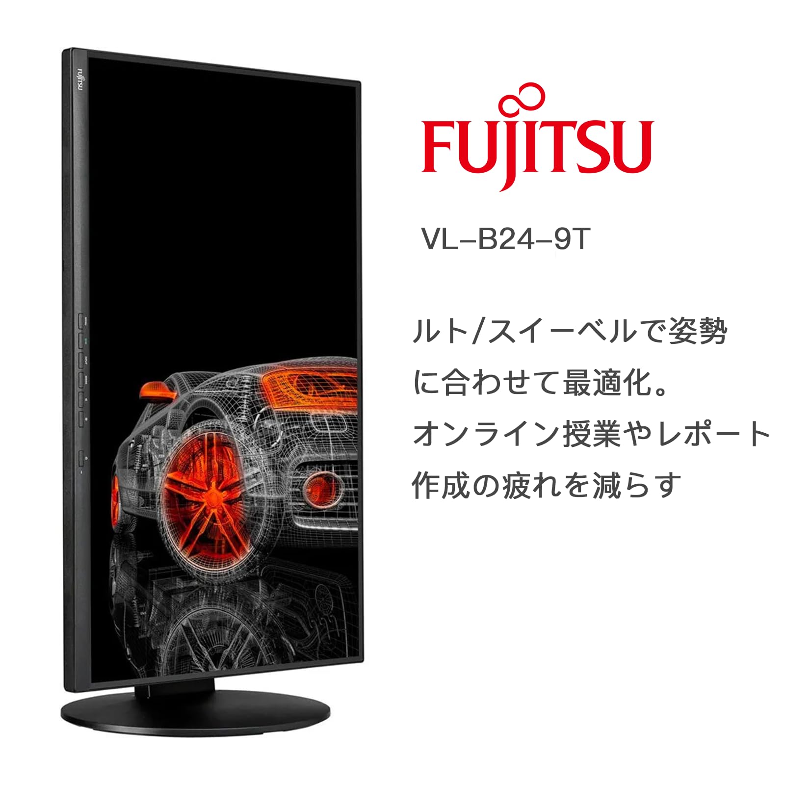 Amazon.co.jp: 【整備済み品】富士通【縦回転90°/高さ調整150mm】24型