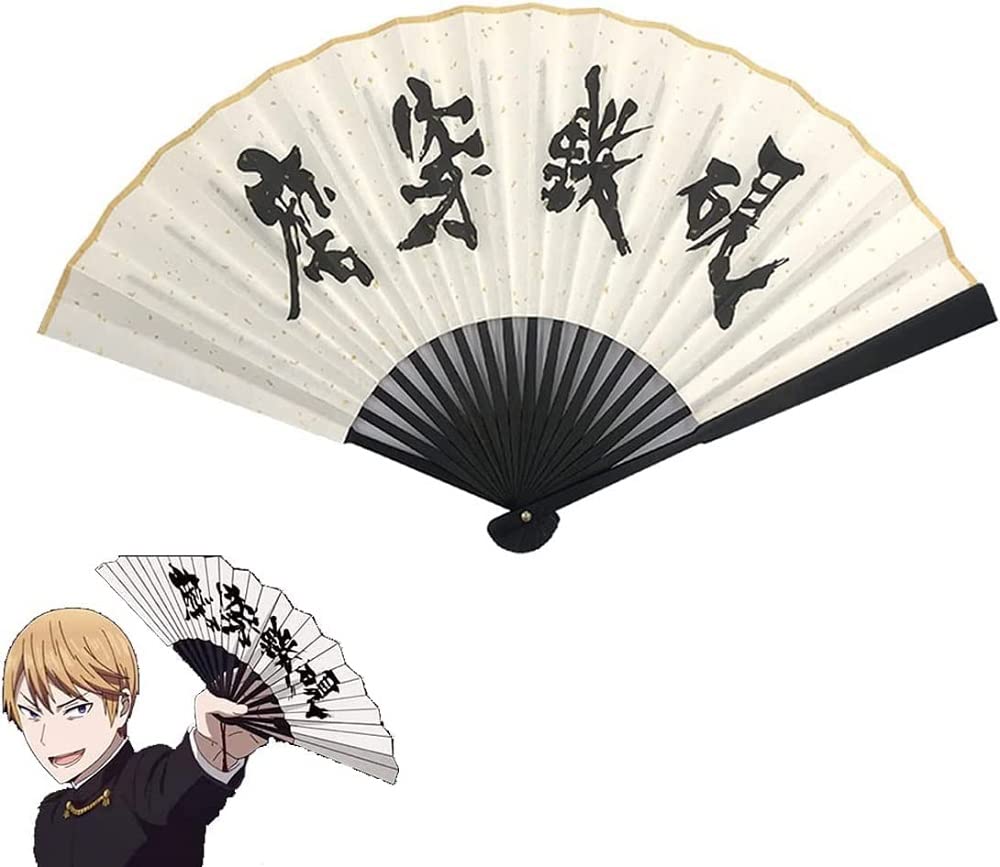 Amazon.co.jp: かぐや様 コスプレ小道具 扇子 折り畳み 磨穿鉄硯