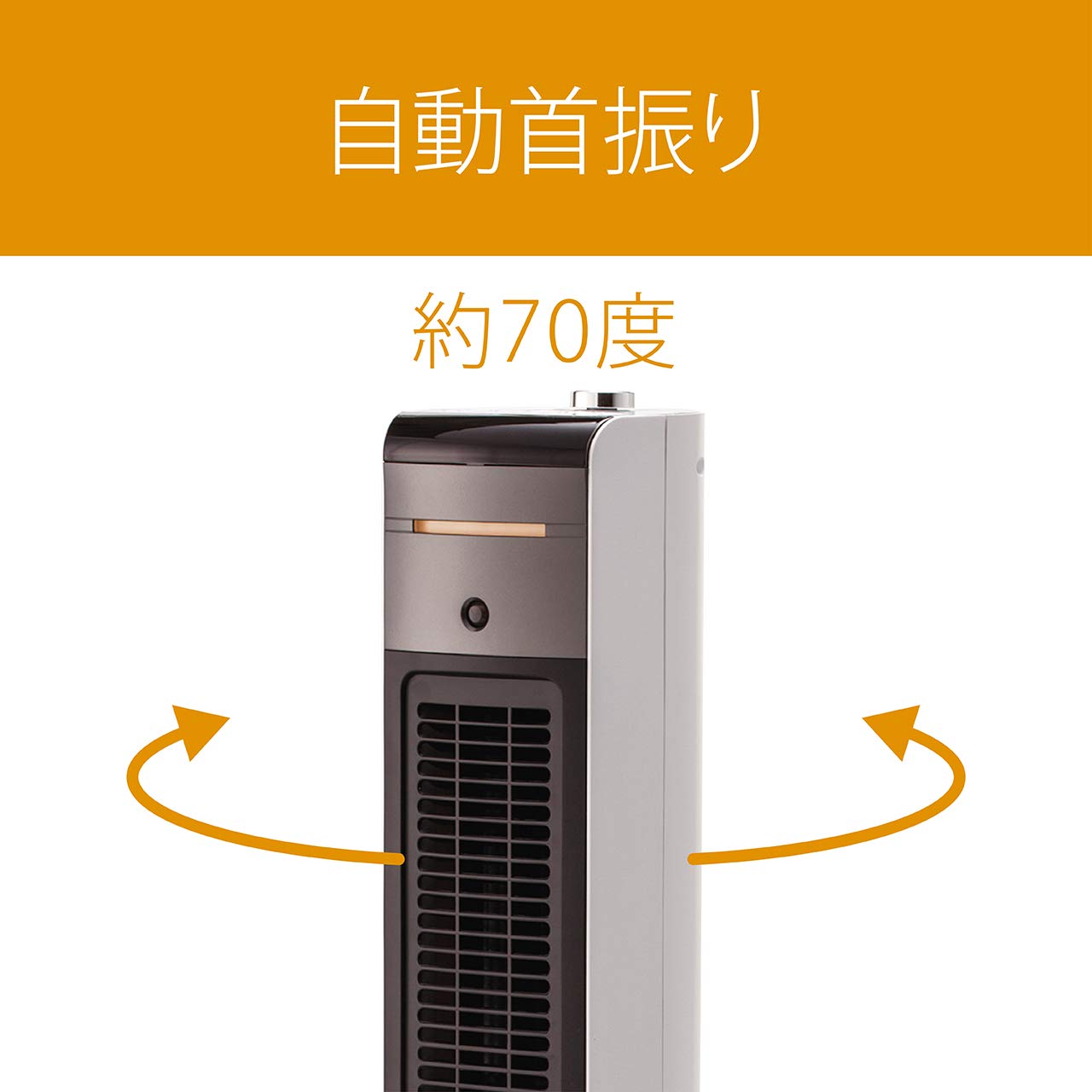 Amazon | コイズミ 扇風機 タワーファン ホット&クール スリム 送風 温 