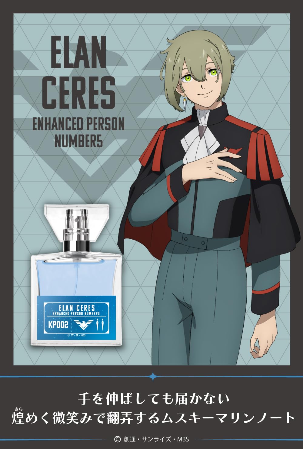 Amazon | primaniacs（プリマニアックス） 機動戦士ガンダム 水星の