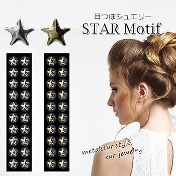 Amazon.co.jp: ル・ブリアン 耳つぼジュエリー [メタルスター 20