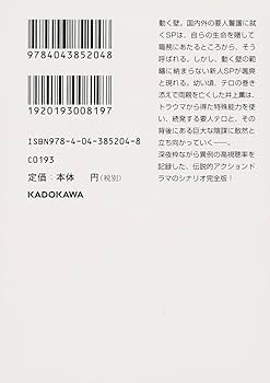 警備部隊活動要領／警察庁警備局警備課編￼ tsutayaeyecatching-sp-1.jpg