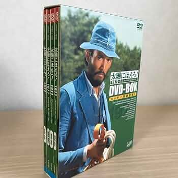 太陽にほえろ! 1977 DVD-BOX 2 ボン&ロッキー編 (初回限定生産) Amazon.co.jp: 太陽にほえろ! 1977 DVD-BOX 2 ボン&ロッキー編