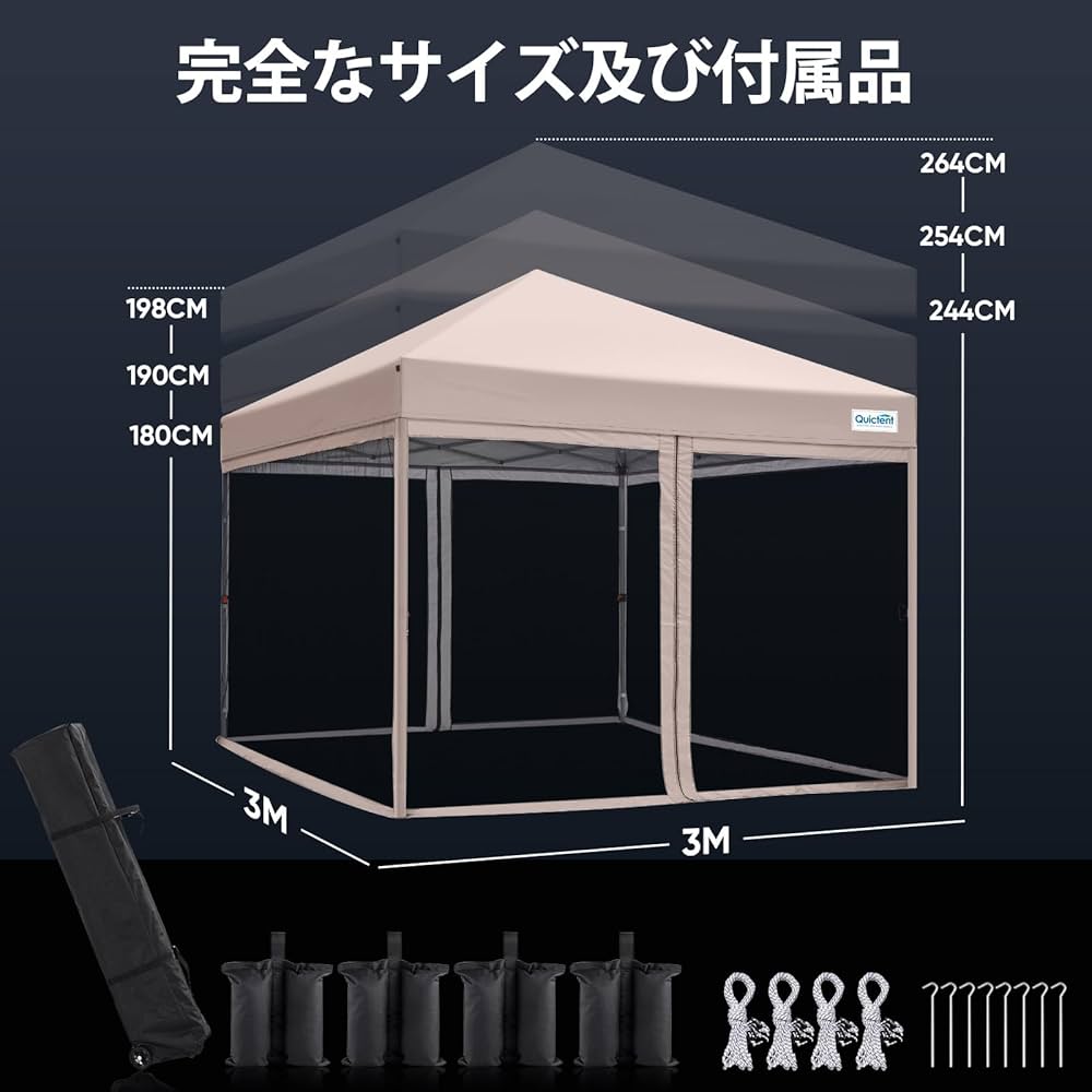 Quictent ワンタッチ タープテント 蚊帳テント 3段階調節 UVカット 81C5pyK3mwL._AC_UF1000,