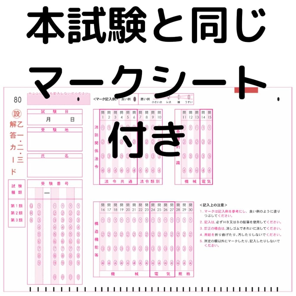 TAC 消防設備士 乙6 DVD 2枚 2025年2月購入　テキスト　問題集 TAC 消防設備士 乙6 DVD 2枚 2025年2月購入 テキスト 問題