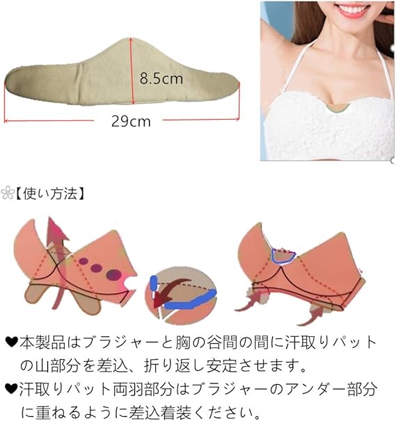 Amazon Co Jp 汗取りパッド 胸の谷間に付ける ブラジャー汗取りパッド 3枚入り 胸汗対策 胸さらり 速乾 あせジミ防止 防臭シート 洗える 汗取りインナー 女性 服 ファッション小物 Amazon Co Jp 汗取りパッド 胸の谷間に付ける ブラジャー汗取りパッド 3枚入り 胸汗対策 胸さらり 速乾 あせジミ防止 防臭シート 洗える 汗取りインナー 女性 服 ファッション小物