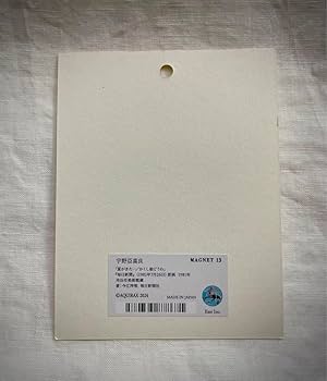 宇野亞喜良　QXQX(クスクス)　限定マグカッ2点セット Amazon.co.jp: 宇野亞喜良展 AQUIRAX UNO マグネット 夏がきた