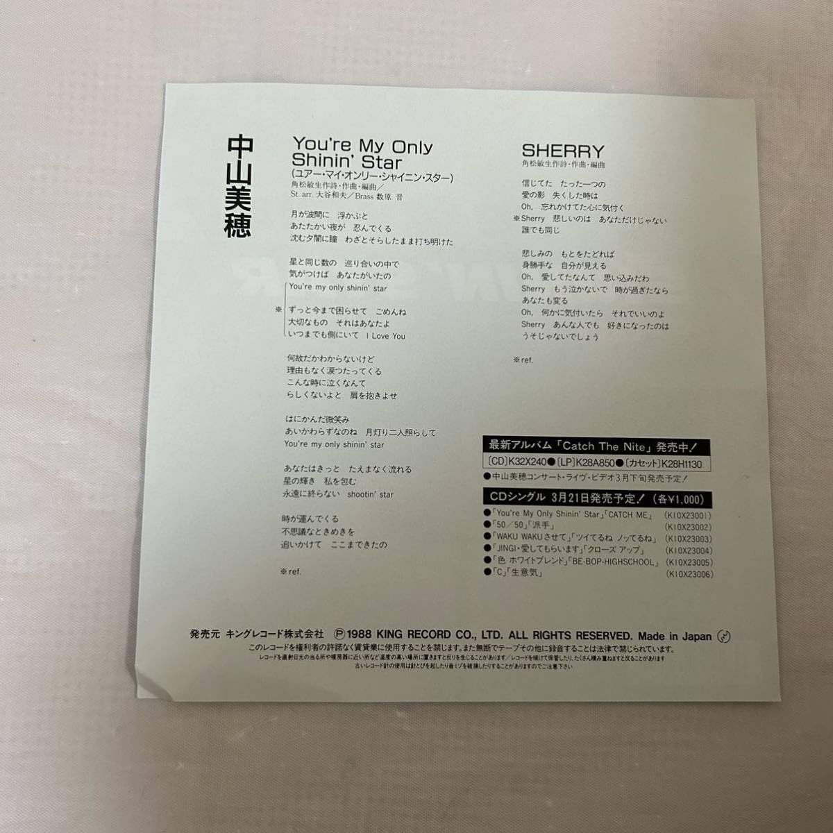 EPレコード中山美穂10枚セット ONE AND ONLY (+8)＜タワーレコード限定/生産限定盤＞/中山美穂