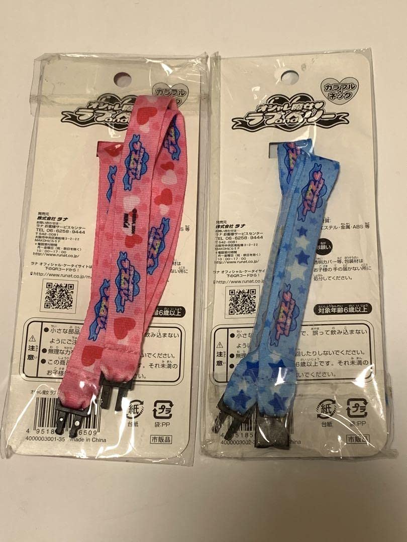 Amazon.co.jp: オシャレ魔女ラブandベリーネックストラップ2種セット