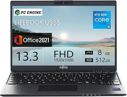 【整備済み品】富士通 超軽量 薄型ノートパソコンLIFEBOOK U938 / Win11搭載 / 第8世代Core i5 / メモリ8GB / m.2 SSD 512GB / 13.3型FHD(1920x1080) / Webカメラ内蔵/無線LAN/Bl