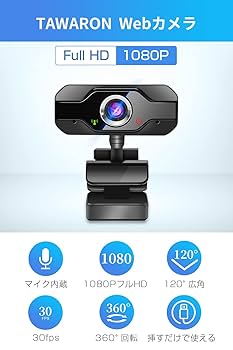 Win11 Webカメラ+オフィス 富士通 WEB MART | WEBカメラ・ウェアラブルカメラ ほか 商品