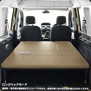 【Ａマット部分】未使用　カングー　ベッドキット Amazon.co.jp: カングー m.flat ベッドキット レザー type
