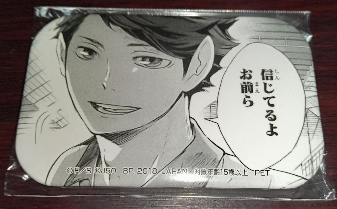 Amazon.co.jp: 週刊少年ジャンプ 50周年 スクエア缶バッジ ハイキュー