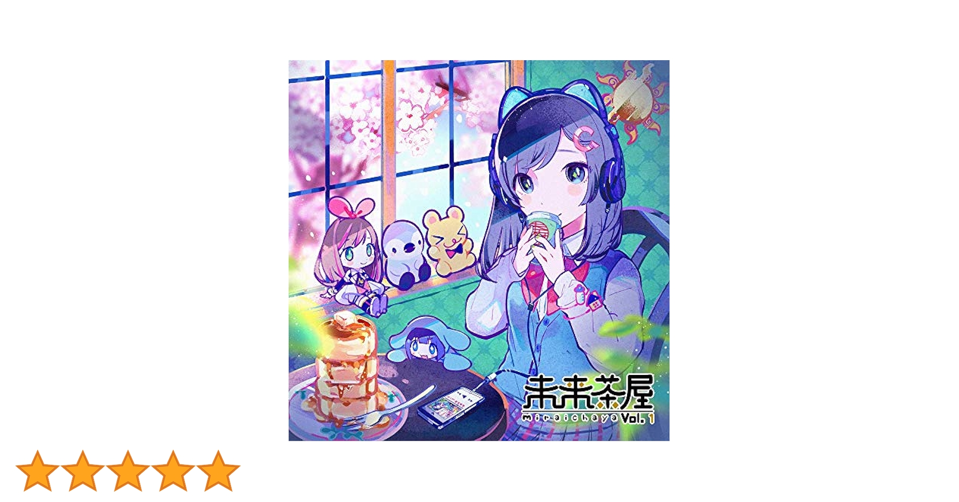 Amazon.co.jp: 未来茶屋 vol.1: ミュージック