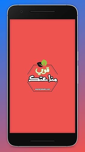 Strengthen your immunity