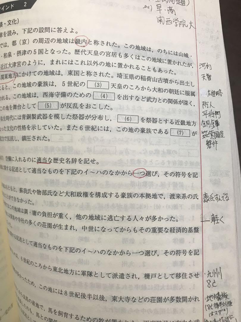 竹内睦泰 代々木ゼミナール テキスト 日本史正誤マーク通史問題演習　解答付き Amazon.co.jp: 竹内睦泰 代々木ゼミナール テキスト 日本史正誤マーク