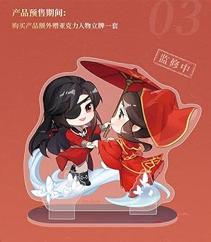 Amazon | アニメ「天官賜福」 謝憐&花城 三郎 与君悦逢Ver
