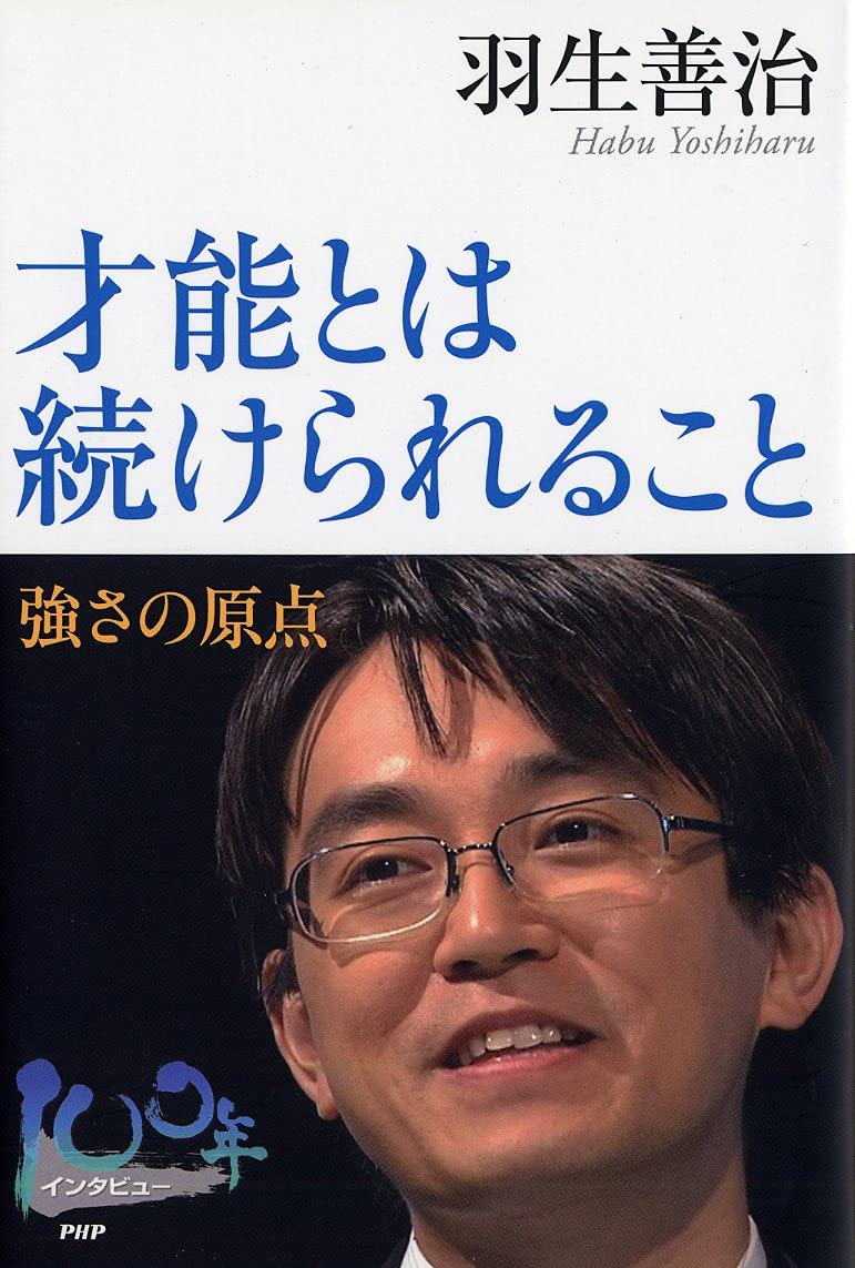 いざというとき支店長は　その判断と対策　100問100答 いざという時 ナンバー2は 〜営業店で起きる100の難問Q＆A