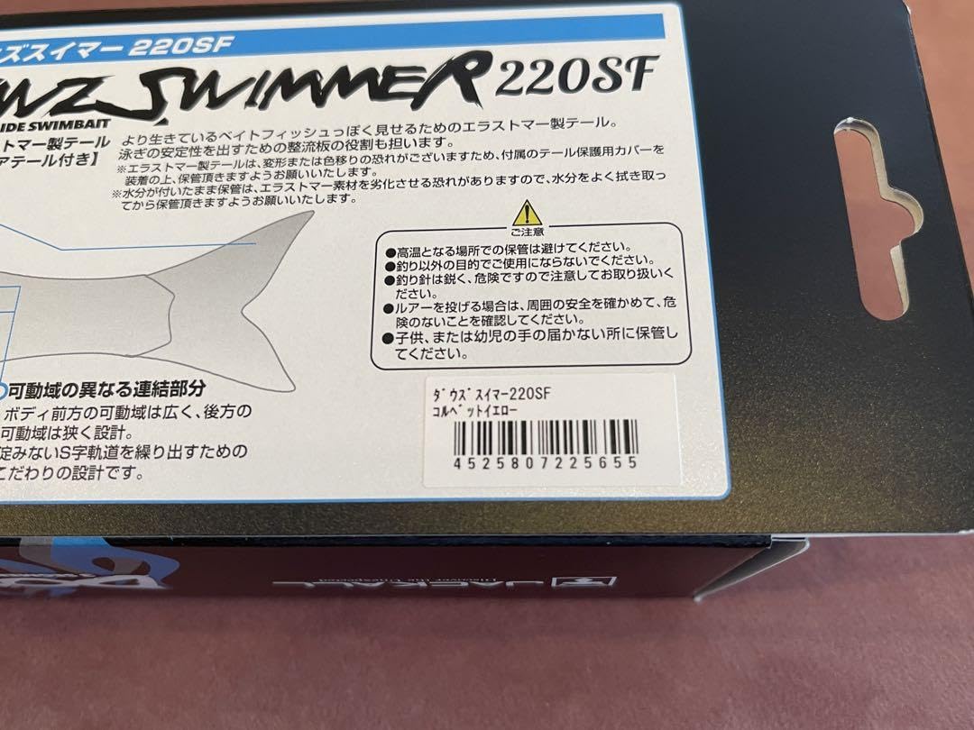 Amazon.co.jp: 限定品 潮来釣具センター ダウズスイマー220SF Amazon.co.jp: 限定品 潮来釣具センター ダウズスイマー220SF