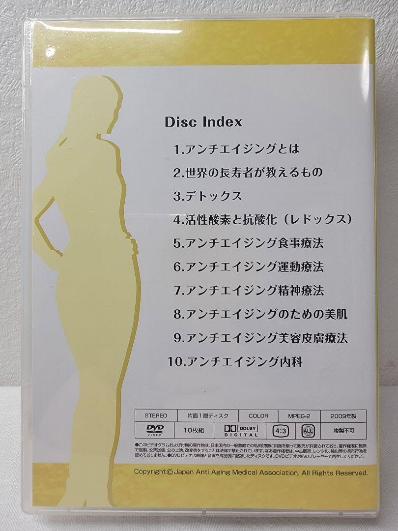 Amazon.co.jp: 美容 学び アンチエイジングアドバイザーDVD10枚組 