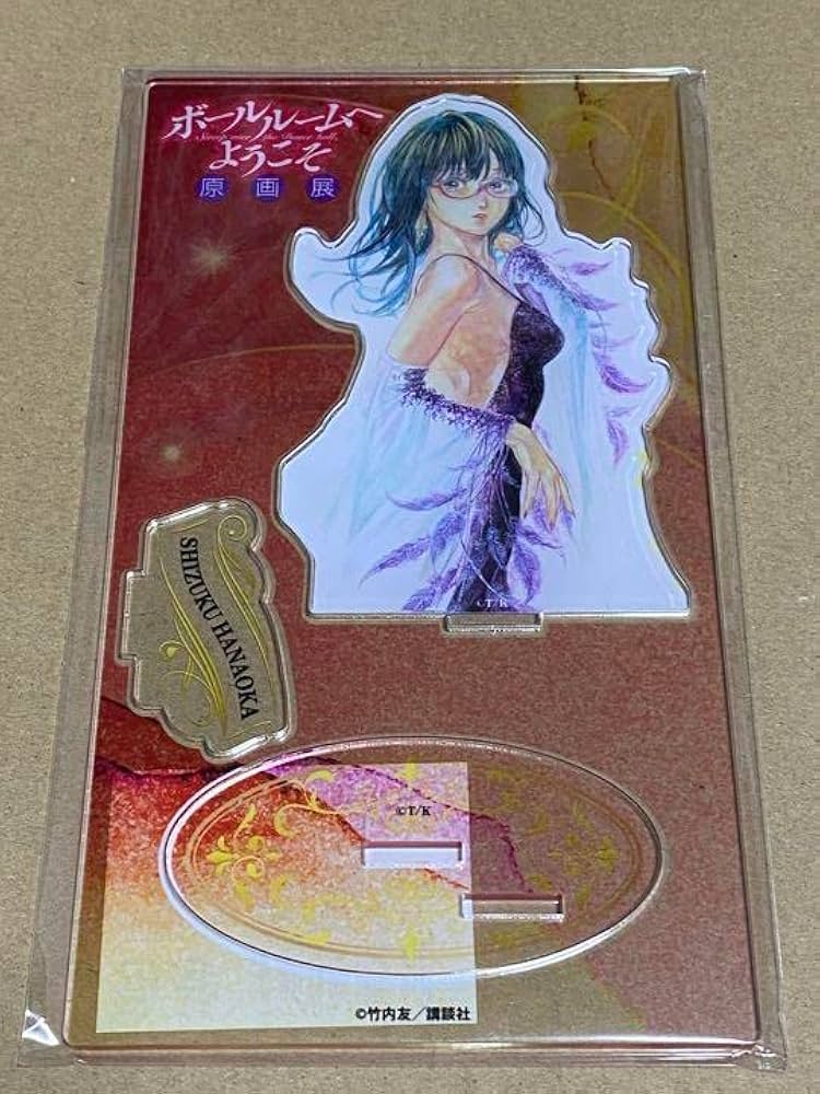 Amazon.co.jp: ボールルームへようこそ 原画展 花岡雫 アクリル